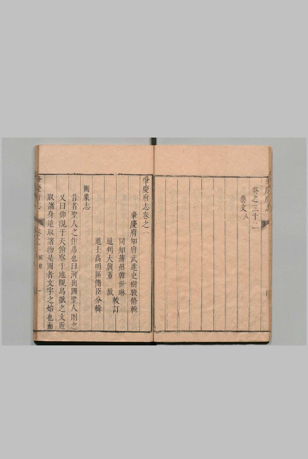 图片[3]中华古籍网-专注古书收集肇庆府志 32卷 史树骏 清康熙12年中华古籍网-专注古书收集中华古籍网
