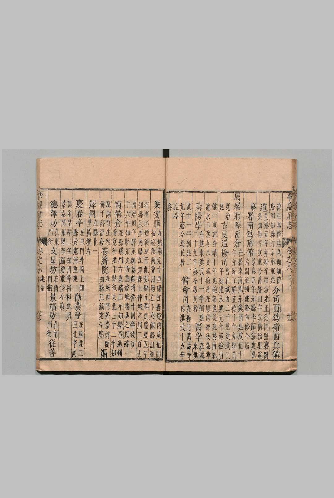 图片[7]中华古籍网-专注古书收集肇庆府志 32卷 史树骏 清康熙12年中华古籍网-专注古书收集中华古籍网