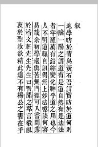地学探原  三卷中华古籍网-专注古书收集中华古籍网