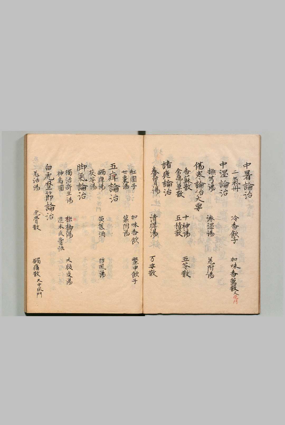 图片[3]中华古籍网-专注古书收集增修严氏济生论方 10卷 严用和（宋）写本 ,江户中华古籍网-专注古书收集中华古籍网
