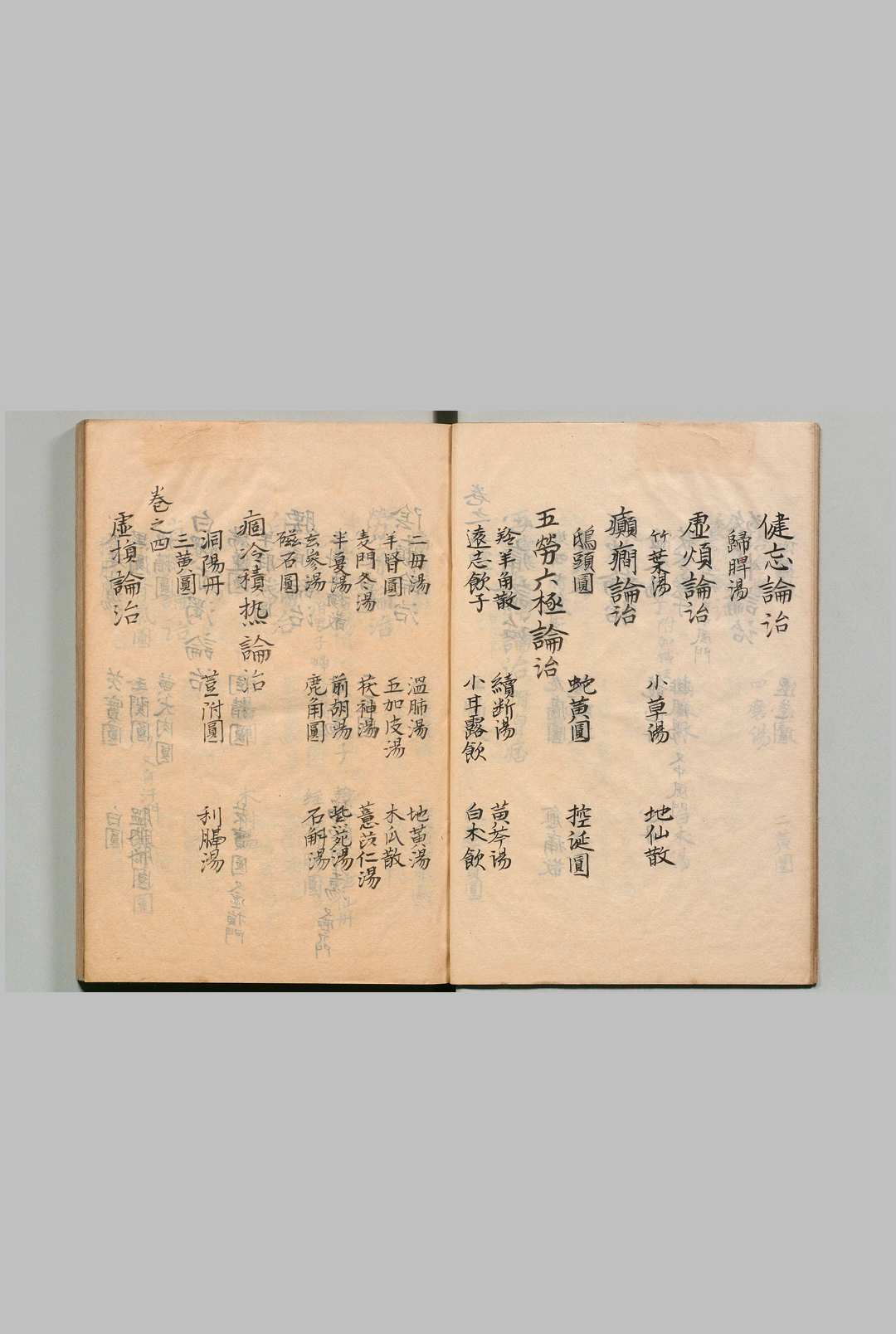 图片[4]中华古籍网-专注古书收集增修严氏济生论方 10卷 严用和（宋）写本 ,江户中华古籍网-专注古书收集中华古籍网