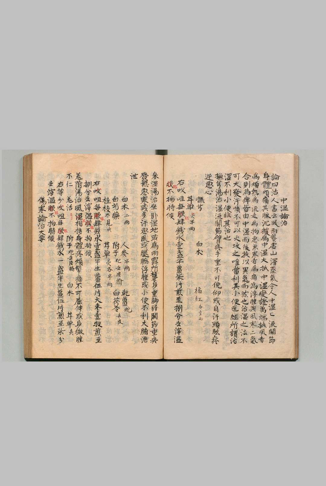 图片[9]中华古籍网-专注古书收集增修严氏济生论方 10卷 严用和（宋）写本 ,江户中华古籍网-专注古书收集中华古籍网