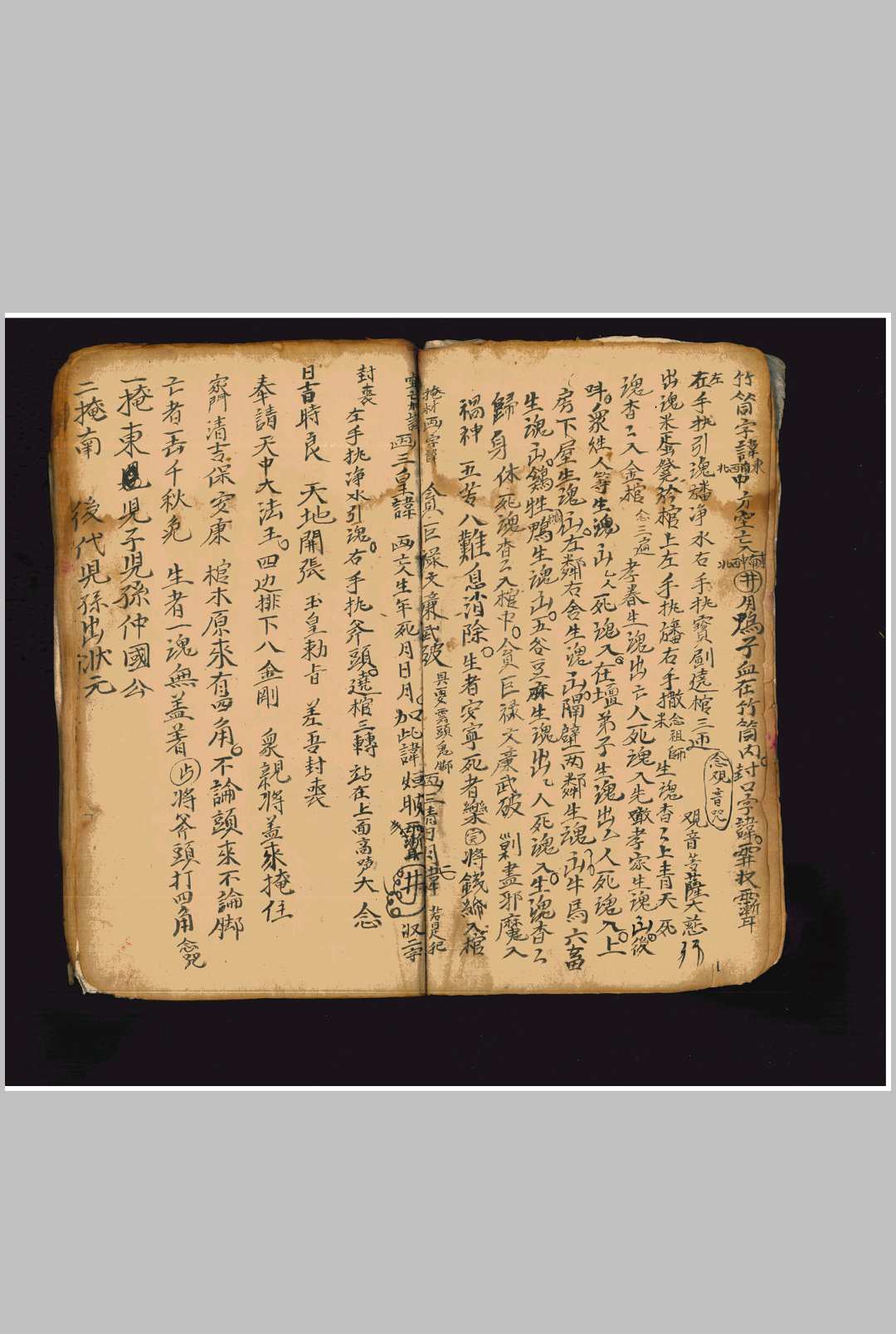图片[6]中华古籍网-专注古书收集《内秘全卷》中华古籍网-专注古书收集中华古籍网
