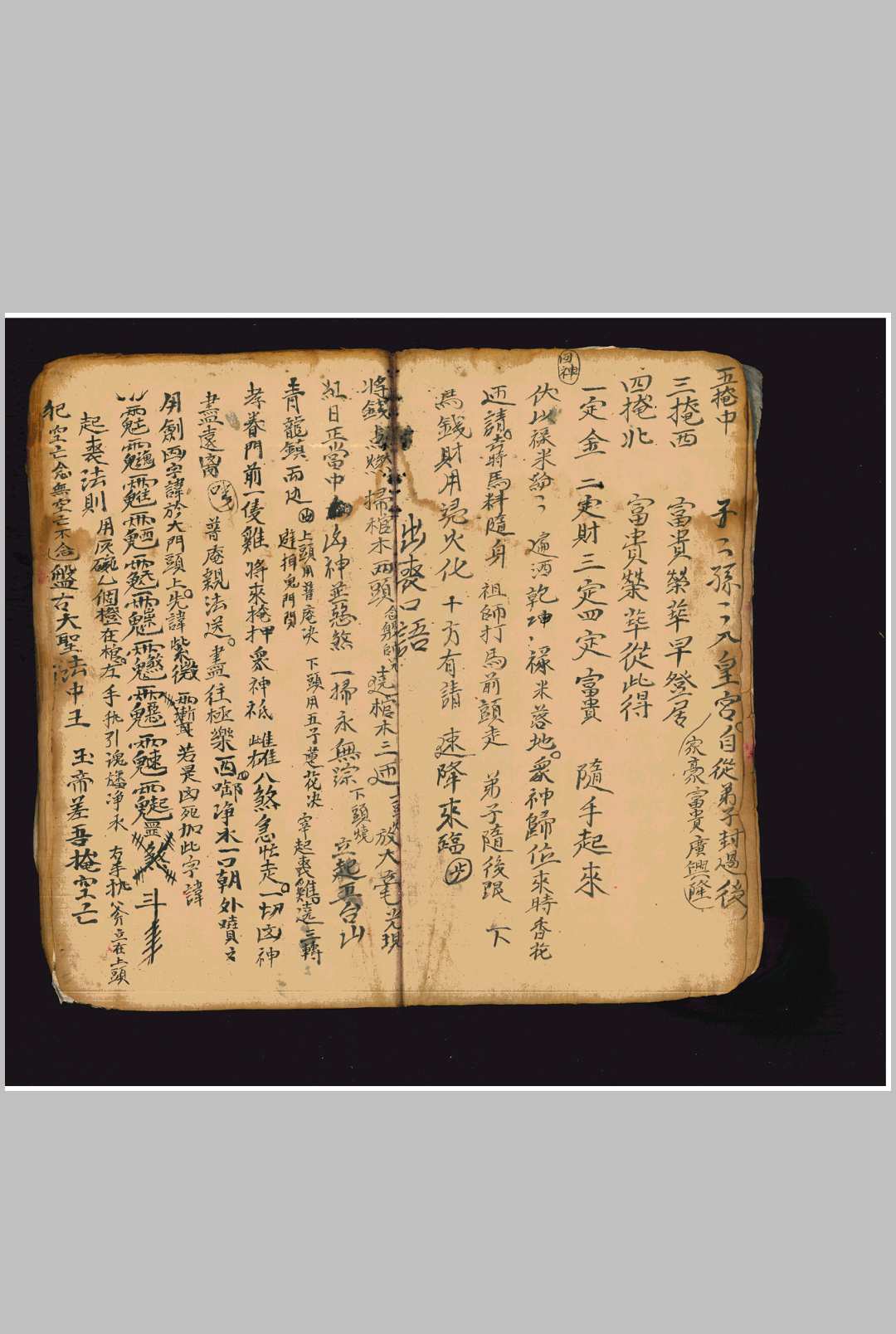 图片[7]中华古籍网-专注古书收集《内秘全卷》中华古籍网-专注古书收集中华古籍网