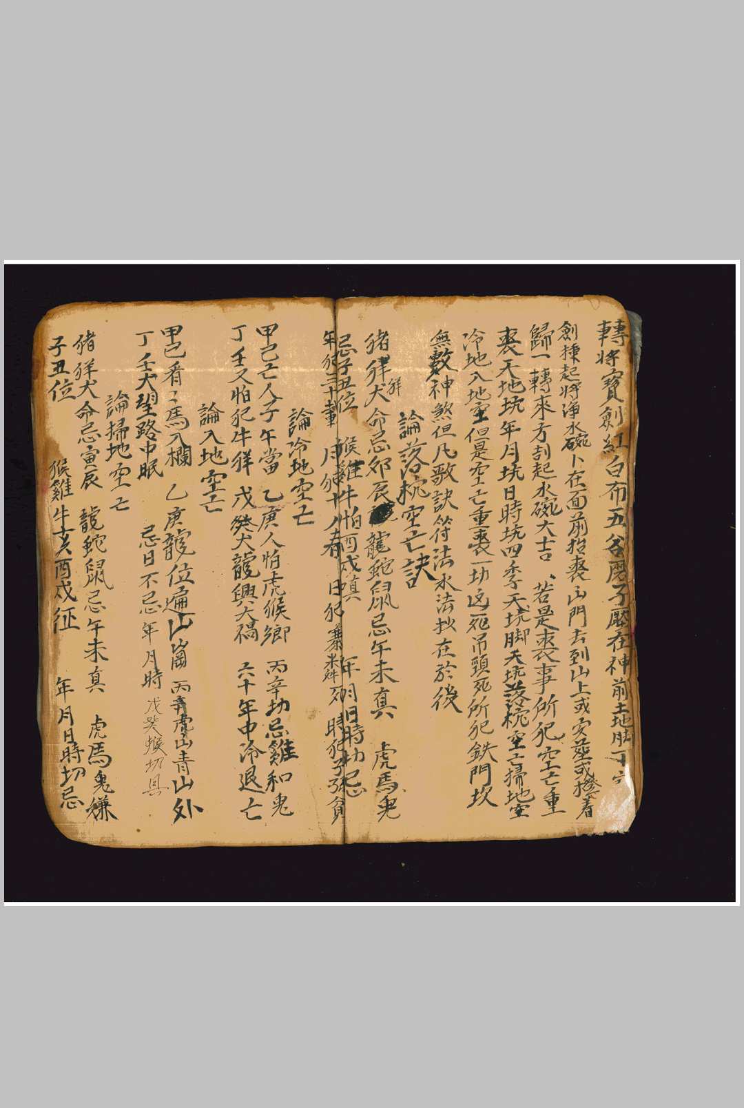 图片[3]中华古籍网-专注古书收集《内秘全卷》中华古籍网-专注古书收集中华古籍网