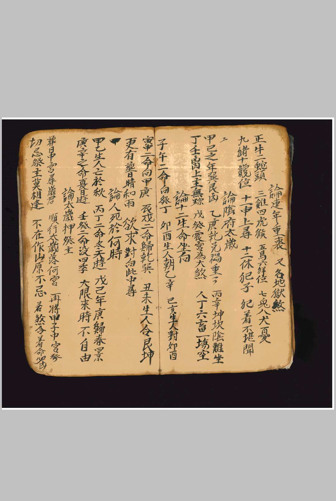 图片[4]中华古籍网-专注古书收集《内秘全卷》中华古籍网-专注古书收集中华古籍网