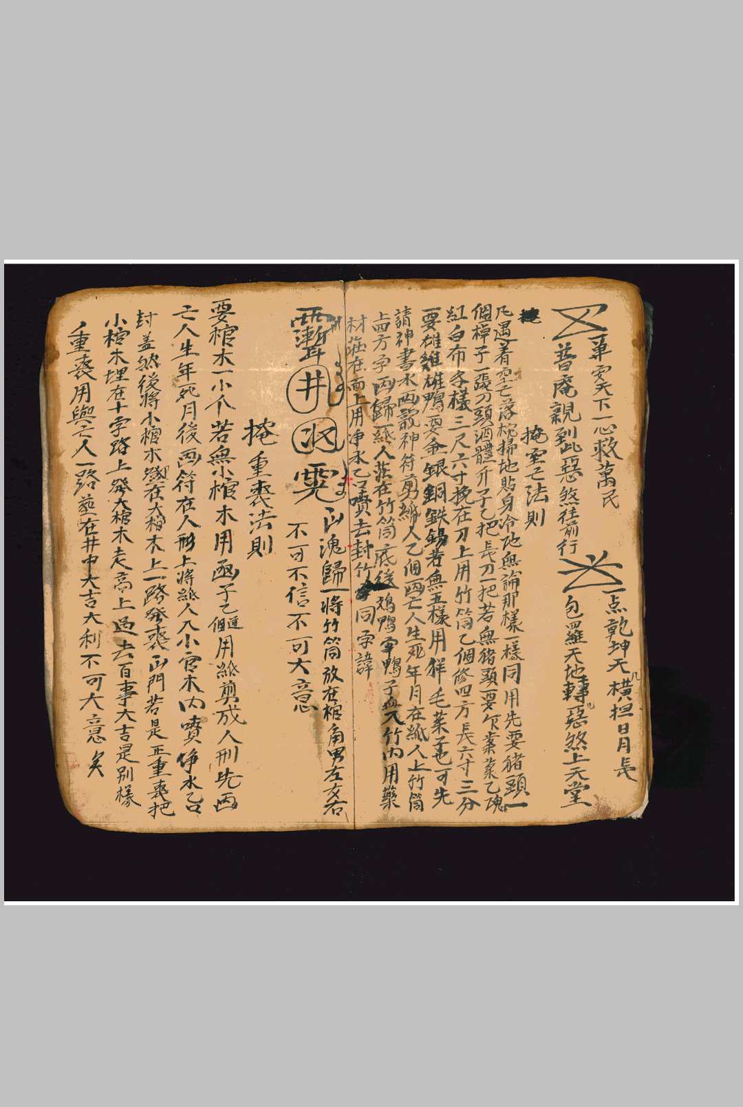 图片[14]中华古籍网-专注古书收集《内秘全卷》中华古籍网-专注古书收集中华古籍网