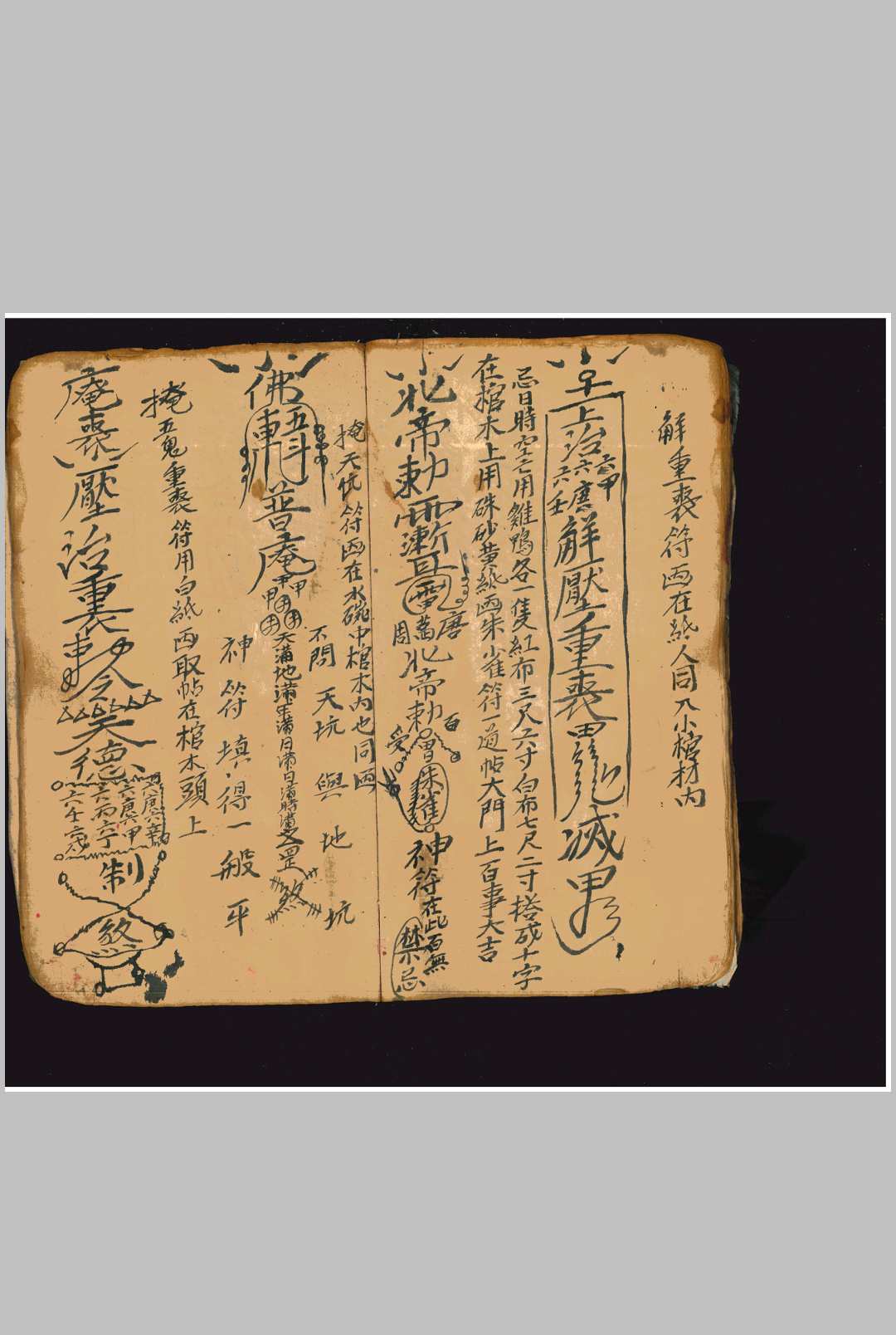 图片[12]中华古籍网-专注古书收集《内秘全卷》中华古籍网-专注古书收集中华古籍网