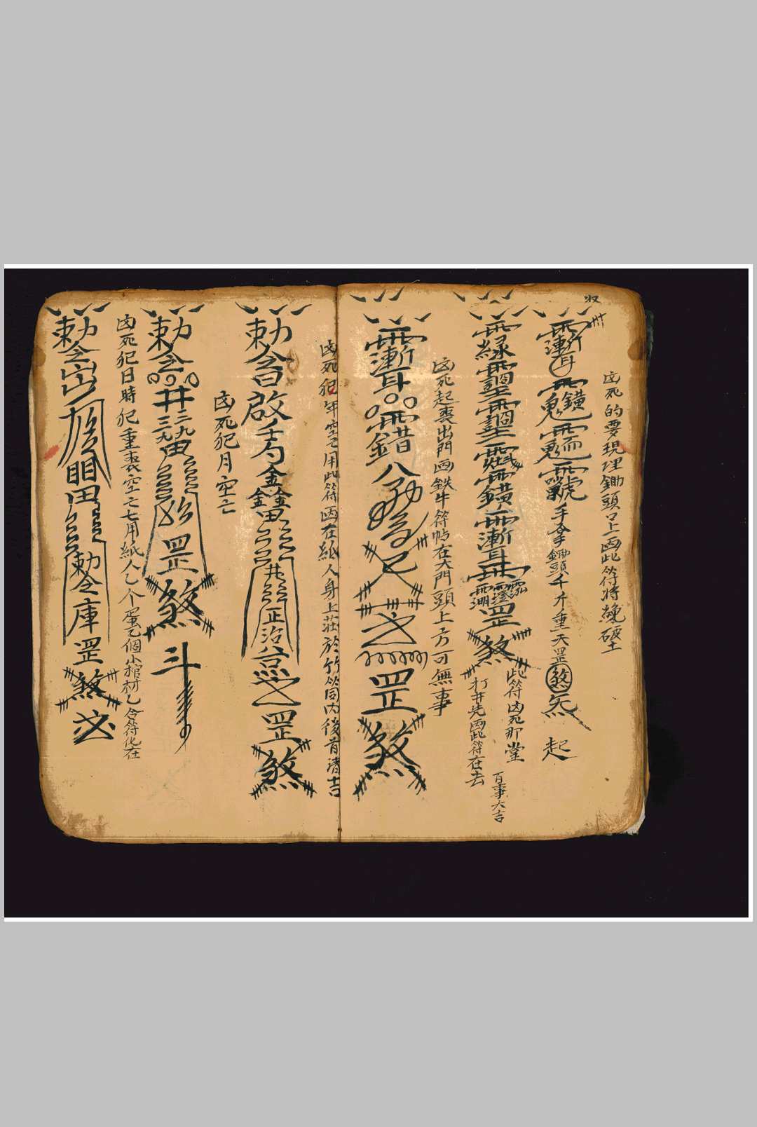 图片[9]中华古籍网-专注古书收集《内秘全卷》中华古籍网-专注古书收集中华古籍网
