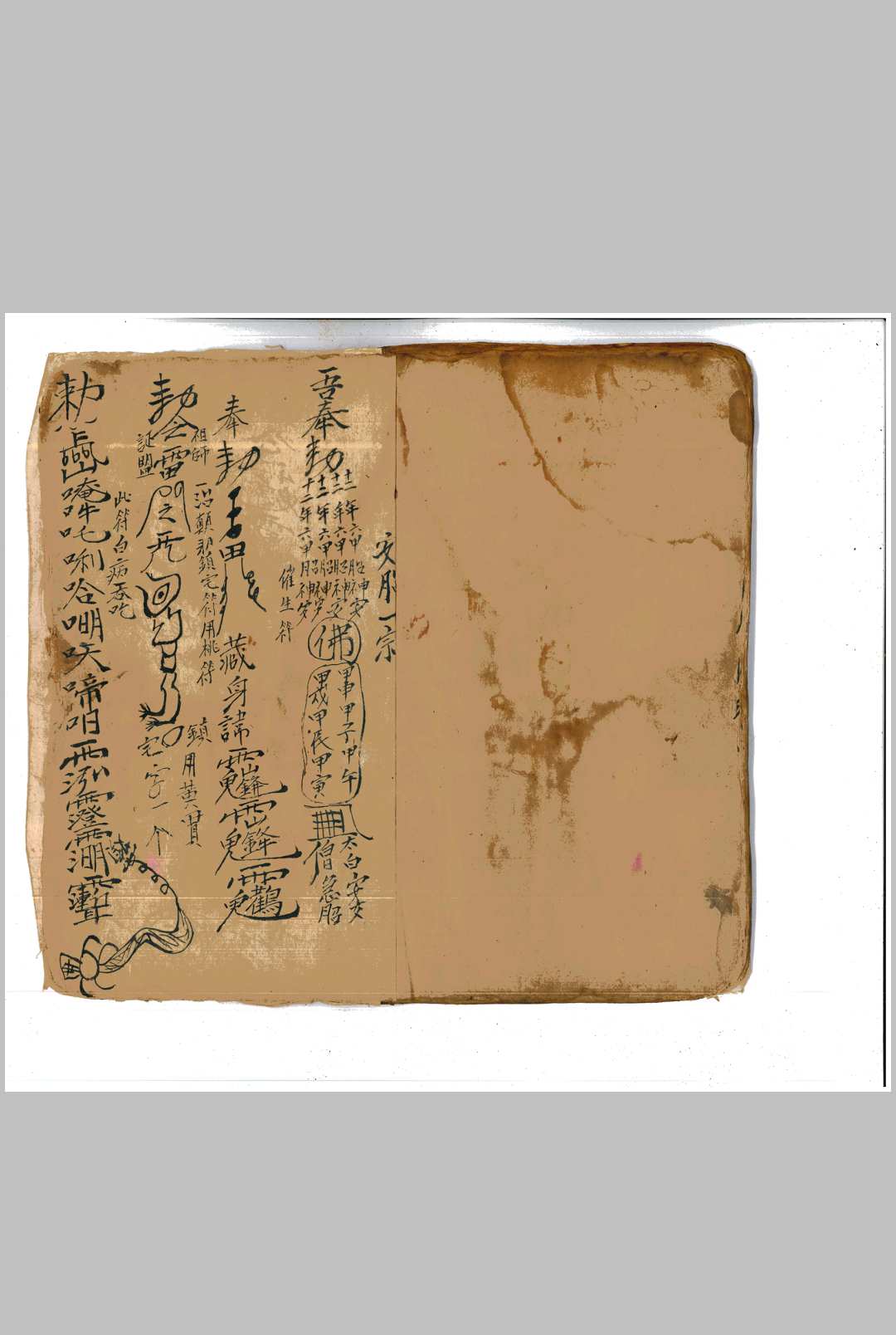 图片[10]中华古籍网-专注古书收集《内秘全卷》中华古籍网-专注古书收集中华古籍网