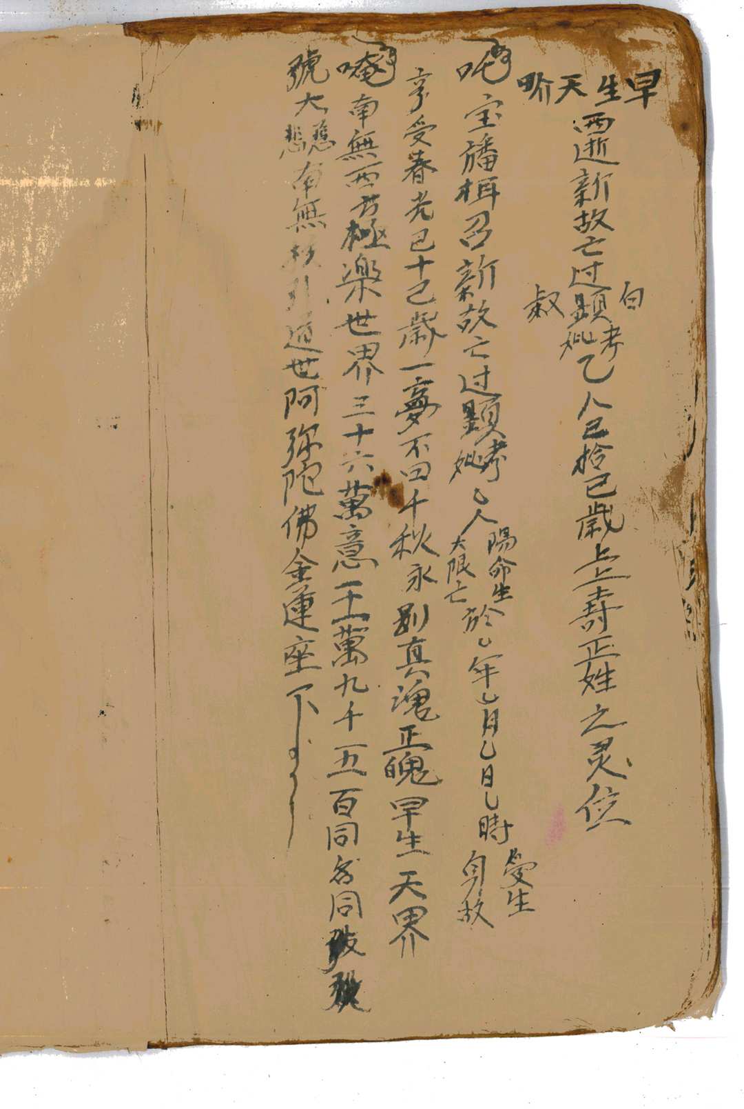 图片[15]中华古籍网-专注古书收集《内秘全卷》中华古籍网-专注古书收集中华古籍网