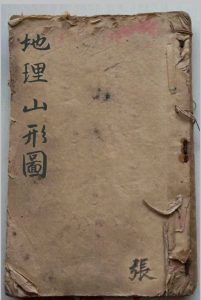 地理山形图中华古籍网-专注古书收集中华古籍网