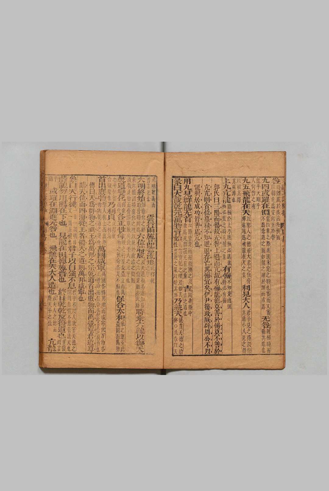 图片[4]中华古籍网-专注古书收集六经三注粹抄 周易３卷 诗经・尚书・周礼・礼记・春秋各２卷 许顺义（明）刊本 ,清初中华古籍网-专注古书收集中华古籍网