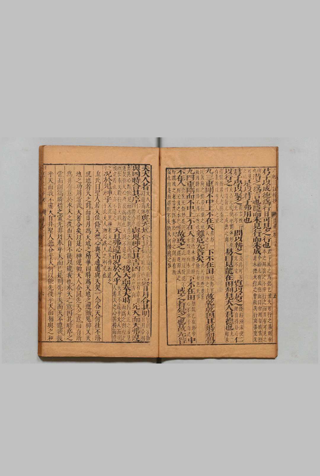 图片[3]中华古籍网-专注古书收集六经三注粹抄 周易３卷 诗经・尚书・周礼・礼记・春秋各２卷 许顺义（明）刊本 ,清初中华古籍网-专注古书收集中华古籍网