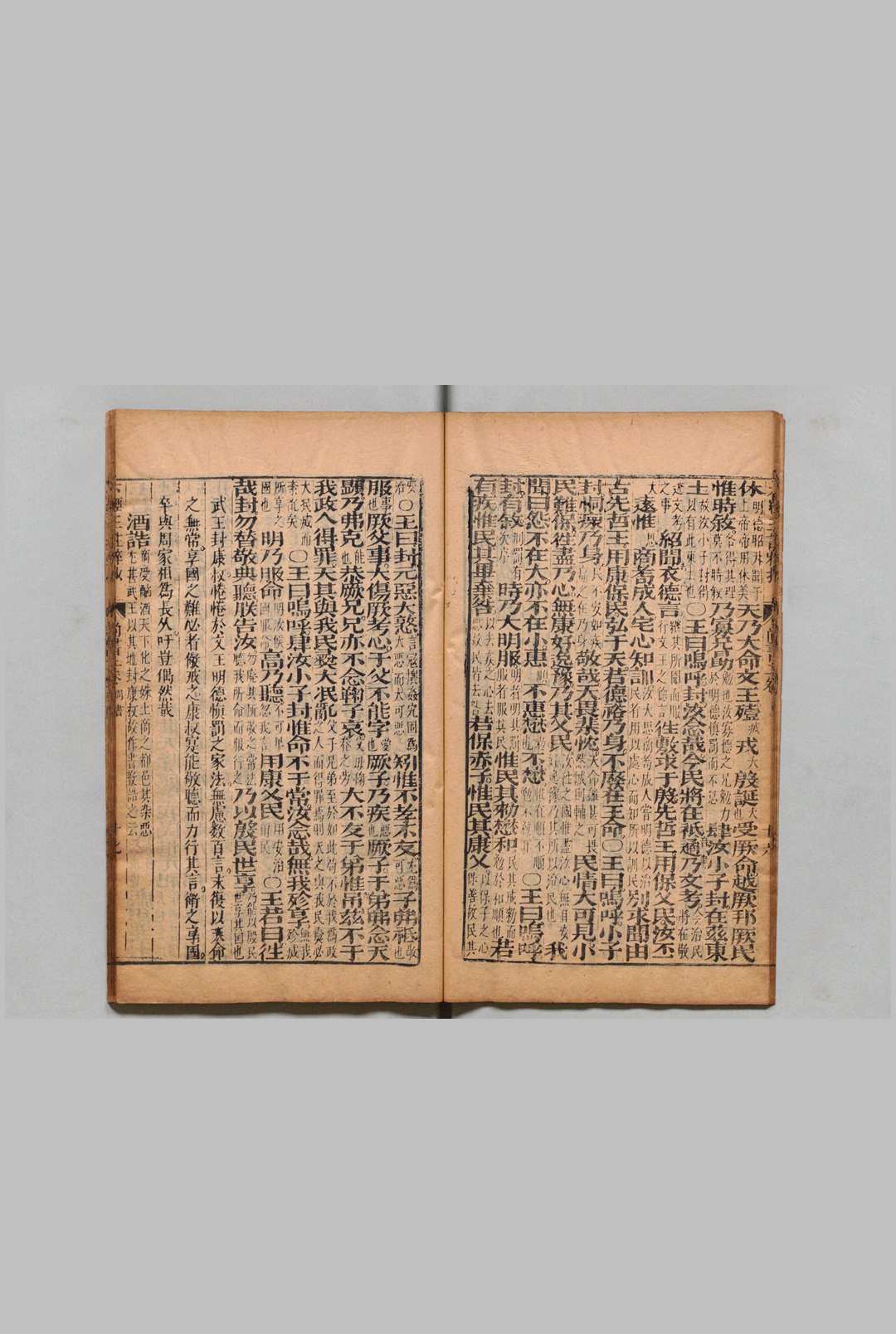 图片[5]中华古籍网-专注古书收集六经三注粹抄 周易３卷 诗经・尚书・周礼・礼记・春秋各２卷 许顺义（明）刊本 ,清初中华古籍网-专注古书收集中华古籍网