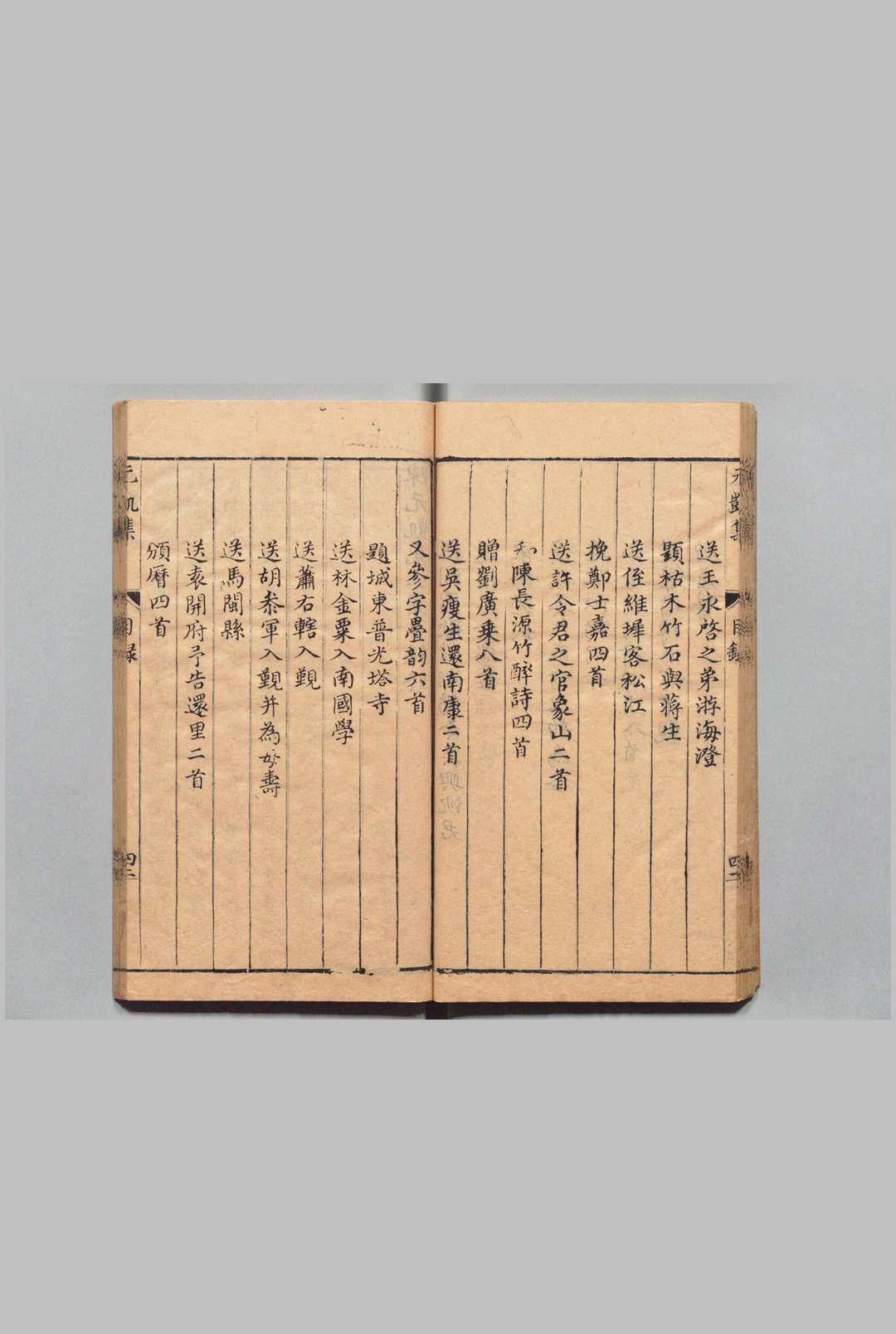 图片[3]中华古籍网-专注古书收集陈元凯集 ５卷 陈勲,明天启2年中华古籍网-专注古书收集中华古籍网