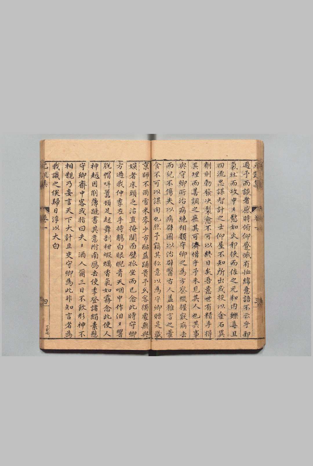 图片[5]中华古籍网-专注古书收集陈元凯集 ５卷 陈勲,明天启2年中华古籍网-专注古书收集中华古籍网