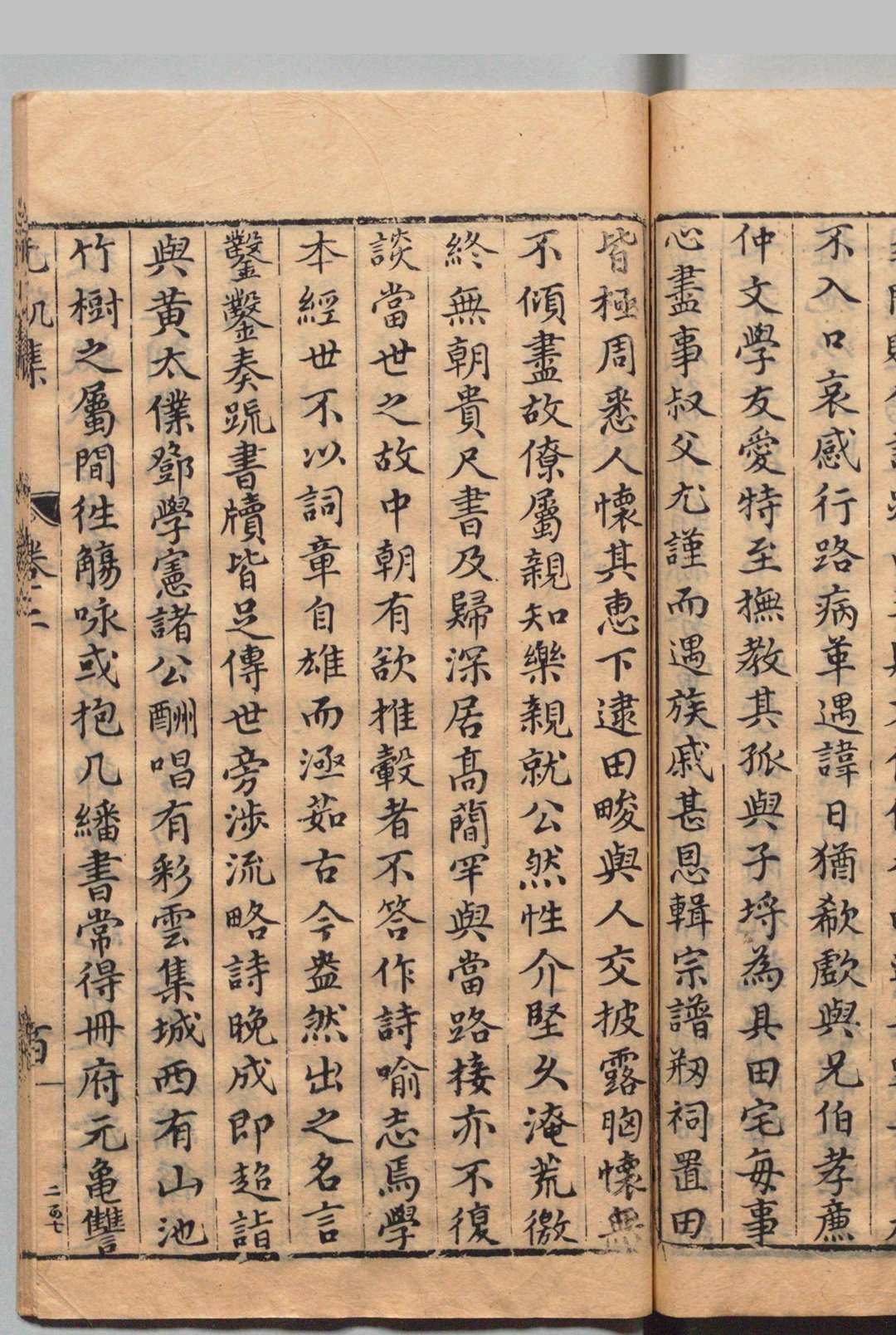 图片[7]中华古籍网-专注古书收集陈元凯集 ５卷 陈勲,明天启2年中华古籍网-专注古书收集中华古籍网