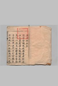 漳州府志 38卷 附１卷 刘庭蕙 明万历41年中华古籍网-专注古书收集中华古籍网