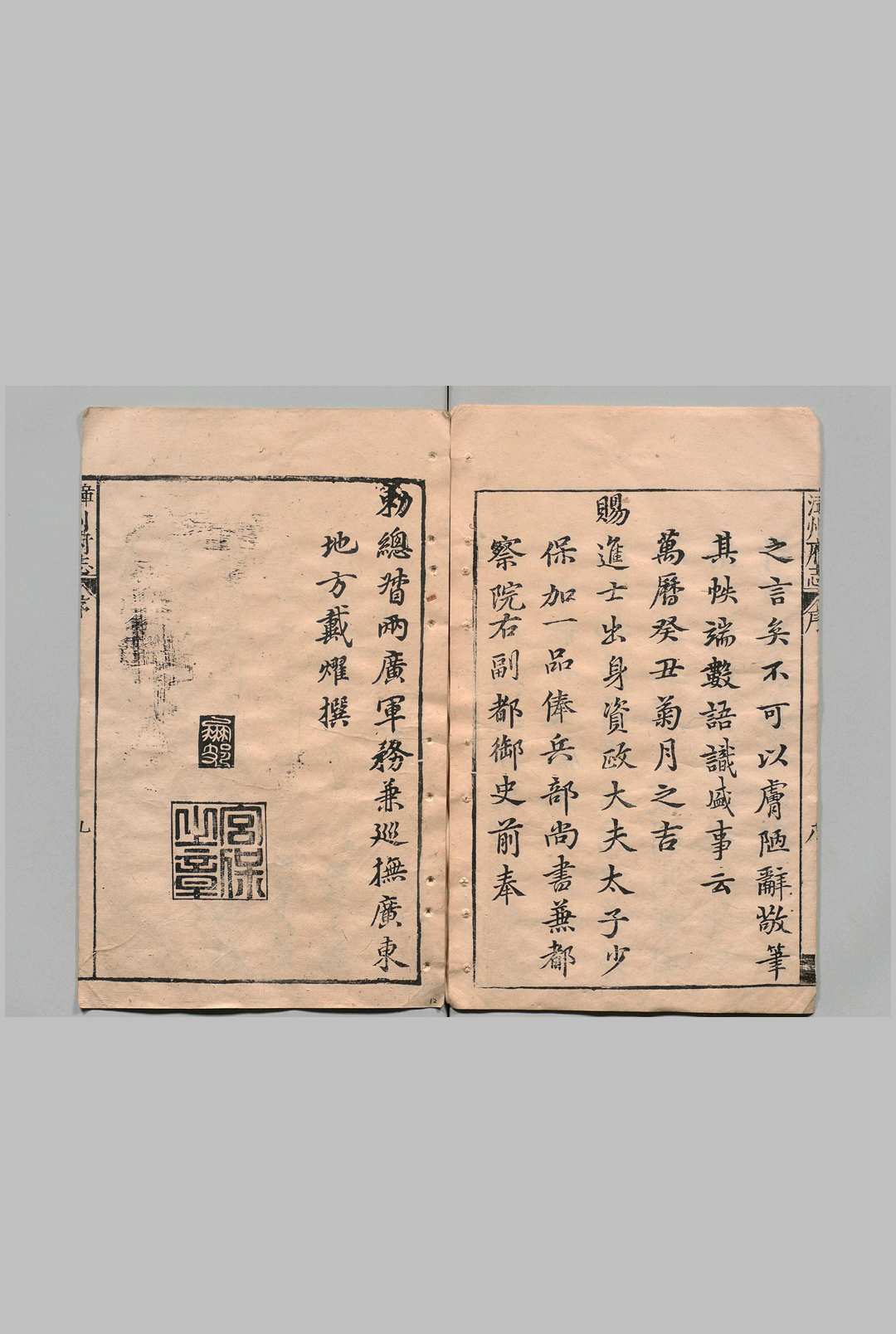 图片[2]中华古籍网-专注古书收集漳州府志 38卷 附１卷 刘庭蕙 明万历41年中华古籍网-专注古书收集中华古籍网