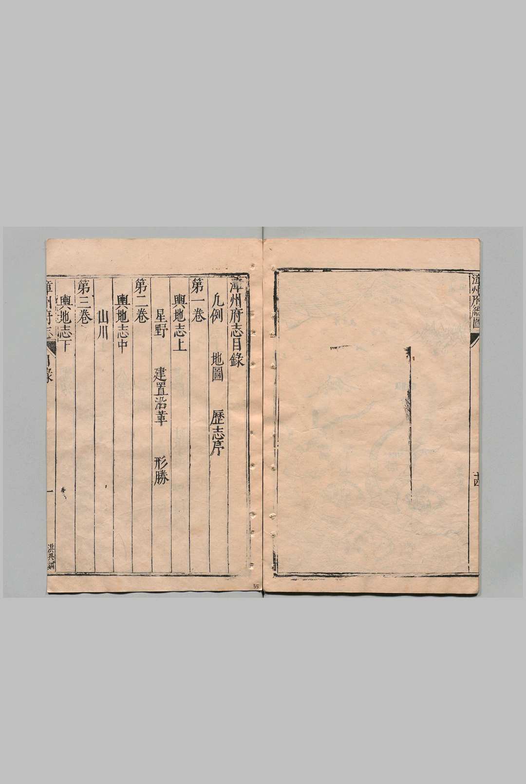 图片[4]中华古籍网-专注古书收集漳州府志 38卷 附１卷 刘庭蕙 明万历41年中华古籍网-专注古书收集中华古籍网