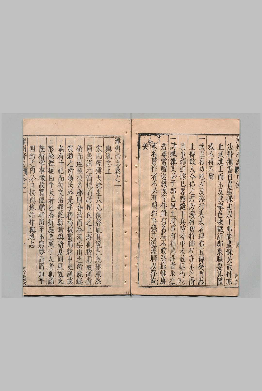 图片[5]中华古籍网-专注古书收集漳州府志 38卷 附１卷 刘庭蕙 明万历41年中华古籍网-专注古书收集中华古籍网