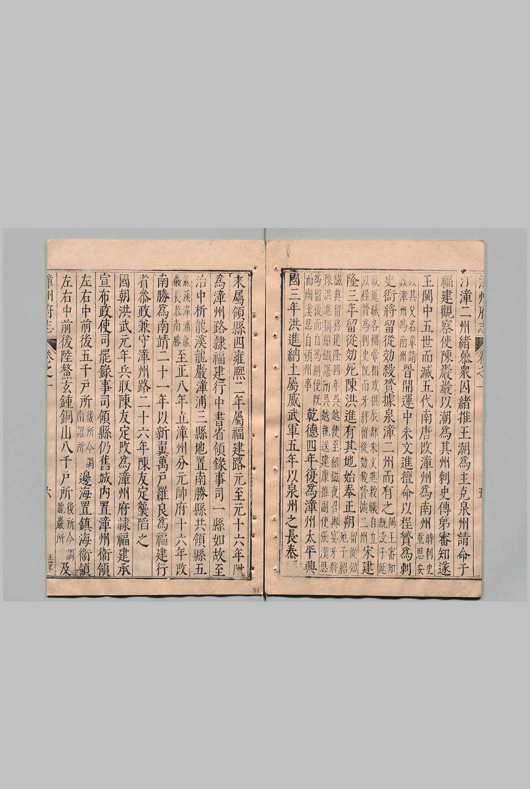 图片[7]中华古籍网-专注古书收集漳州府志 38卷 附１卷 刘庭蕙 明万历41年中华古籍网-专注古书收集中华古籍网
