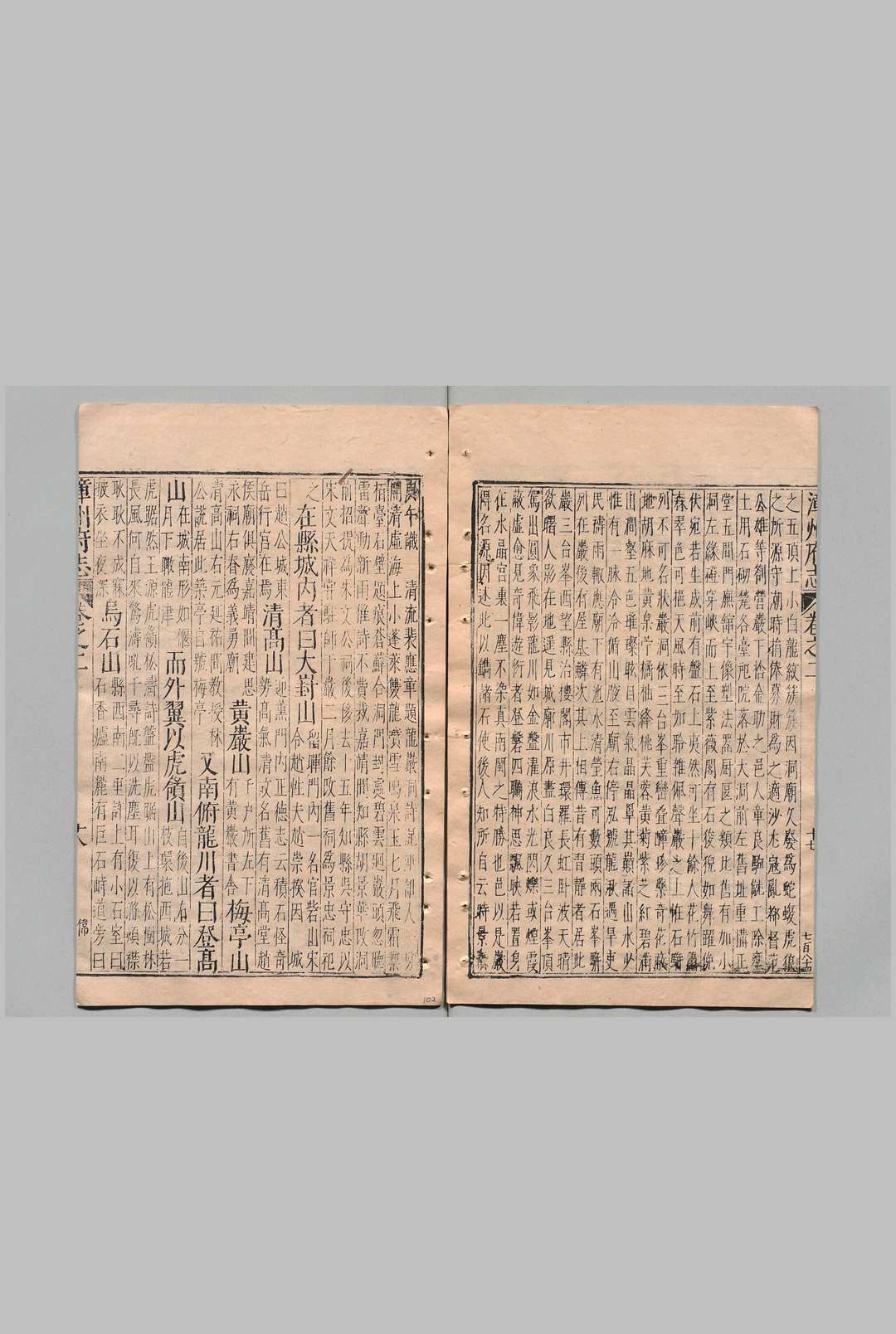 图片[6]中华古籍网-专注古书收集漳州府志 38卷 附１卷 刘庭蕙 明万历41年中华古籍网-专注古书收集中华古籍网