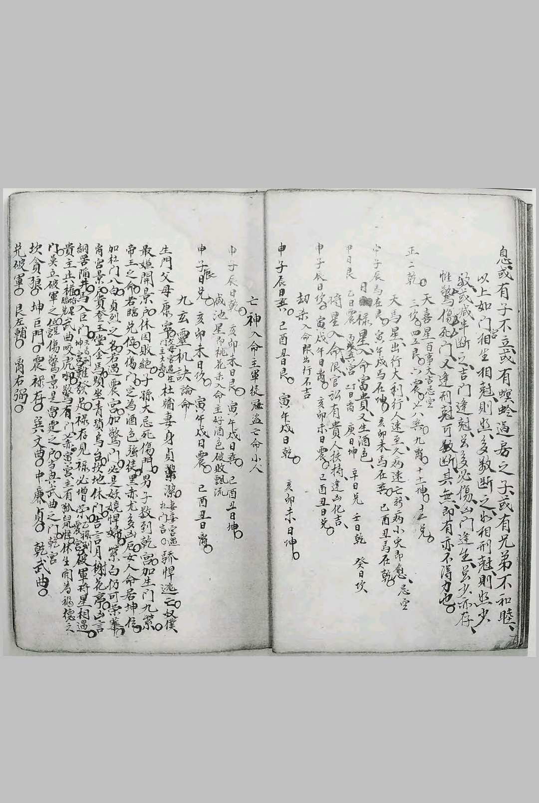 图片[8]中华古籍网-专注古书收集奇门天髓诀选录  奇门论命终身法和紫白飞星占中华古籍网-专注古书收集中华古籍网