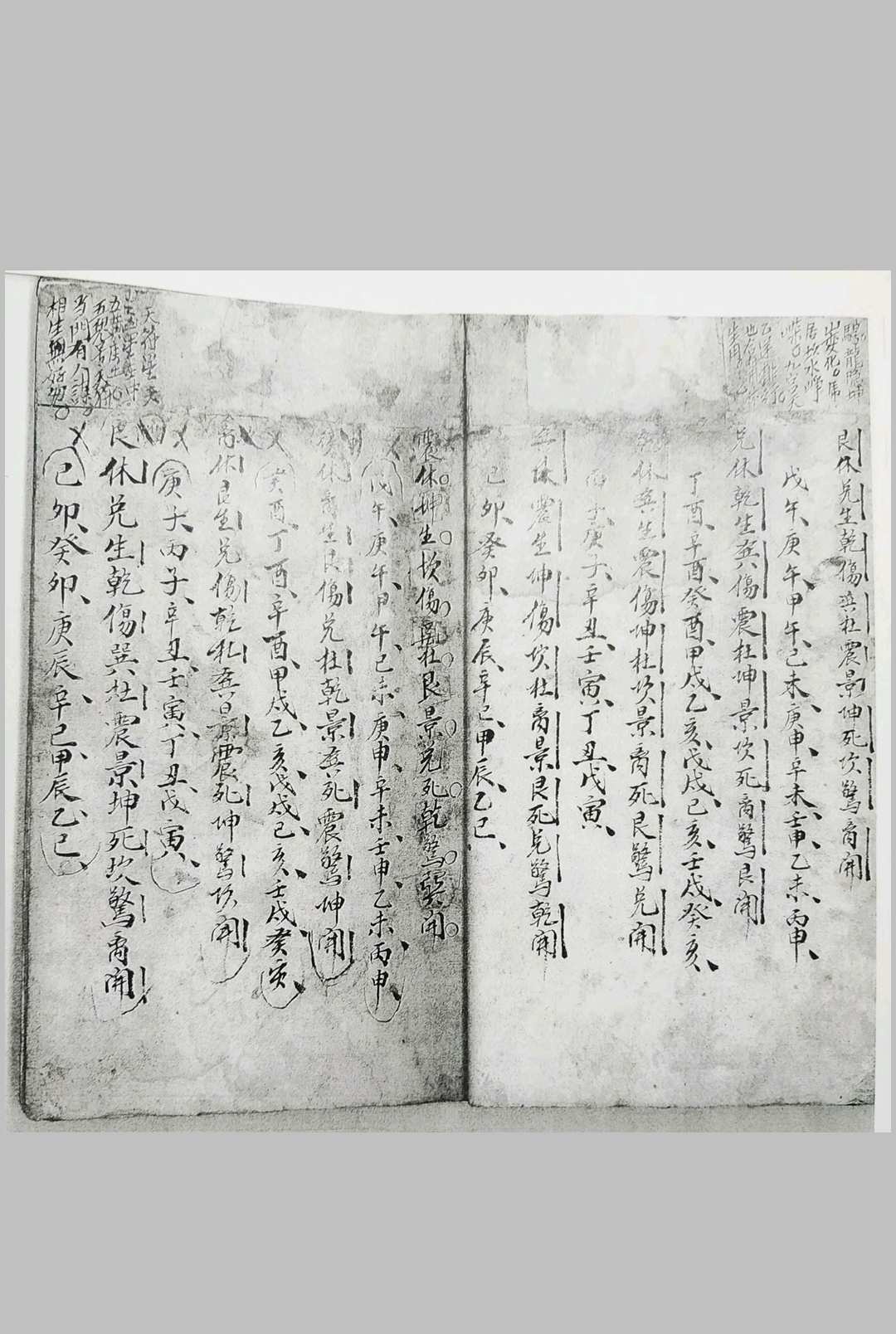 图片[10]中华古籍网-专注古书收集奇门天髓诀选录  奇门论命终身法和紫白飞星占中华古籍网-专注古书收集中华古籍网