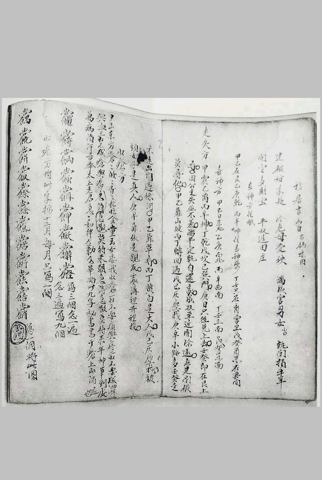 图片[13]中华古籍网-专注古书收集奇门天髓诀选录  奇门论命终身法和紫白飞星占中华古籍网-专注古书收集中华古籍网