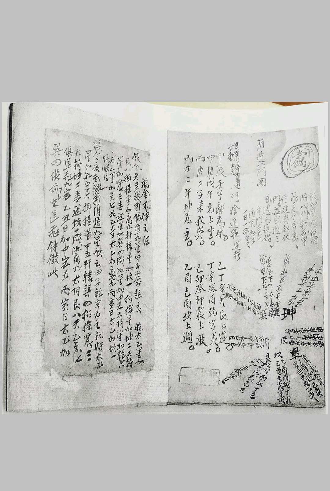 图片[14]中华古籍网-专注古书收集奇门天髓诀选录  奇门论命终身法和紫白飞星占中华古籍网-专注古书收集中华古籍网