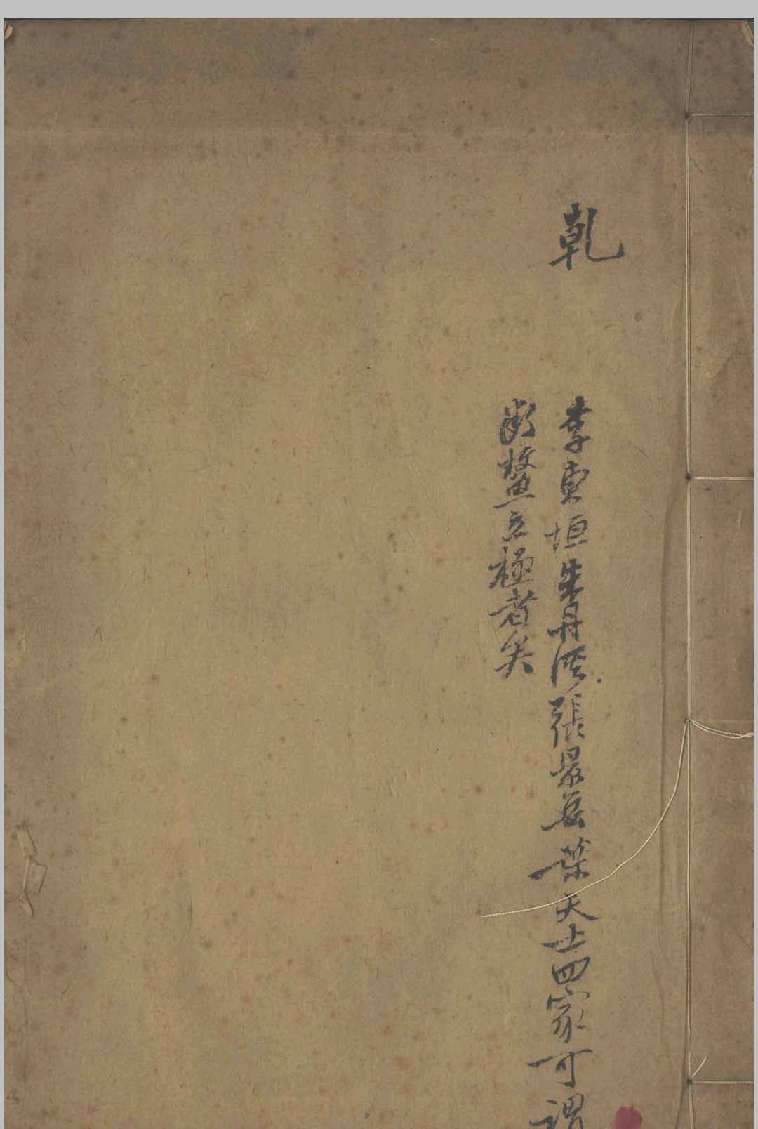 四大名医精华 不分卷中华古籍网-专注古书收集中华古籍网