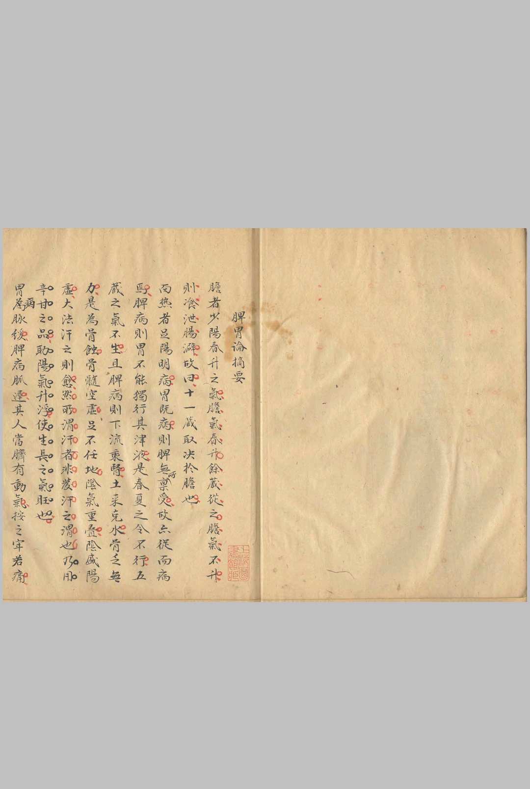 图片[4]中华古籍网-专注古书收集四大名医精华 不分卷中华古籍网-专注古书收集中华古籍网