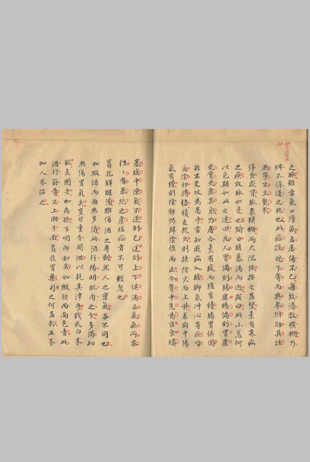 图片[5]中华古籍网-专注古书收集四大名医精华 不分卷中华古籍网-专注古书收集中华古籍网