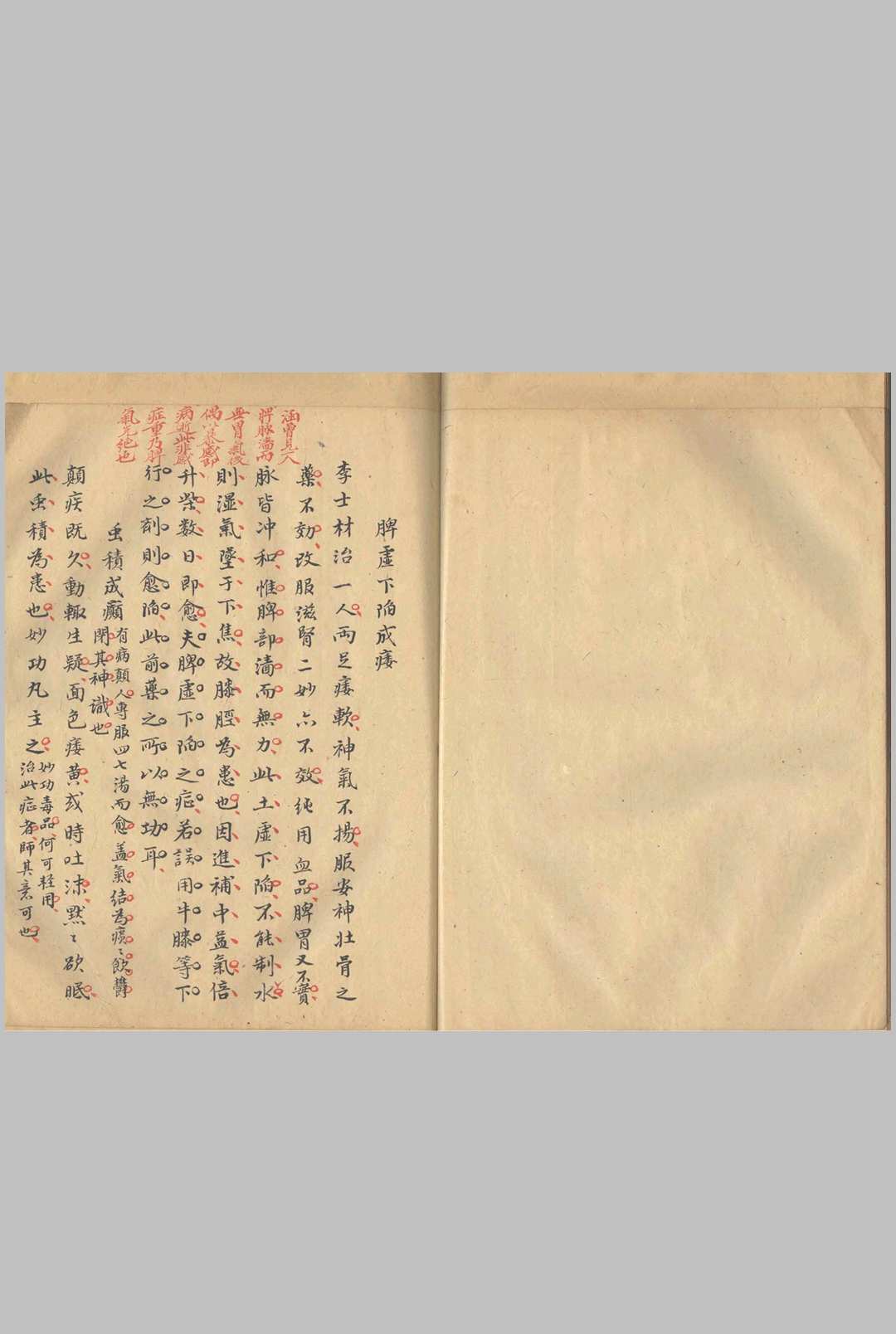 图片[7]中华古籍网-专注古书收集四大名医精华 不分卷中华古籍网-专注古书收集中华古籍网