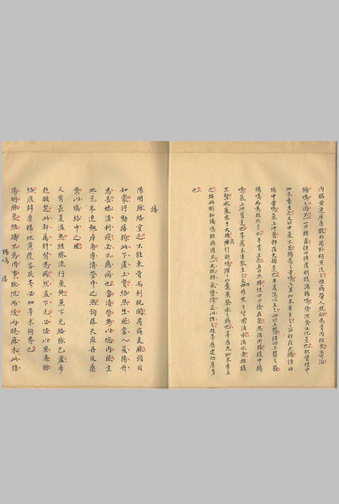 图片[6]中华古籍网-专注古书收集四大名医精华 不分卷中华古籍网-专注古书收集中华古籍网