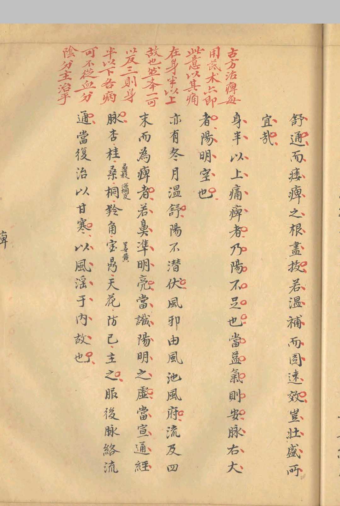 图片[11]中华古籍网-专注古书收集四大名医精华 不分卷中华古籍网-专注古书收集中华古籍网