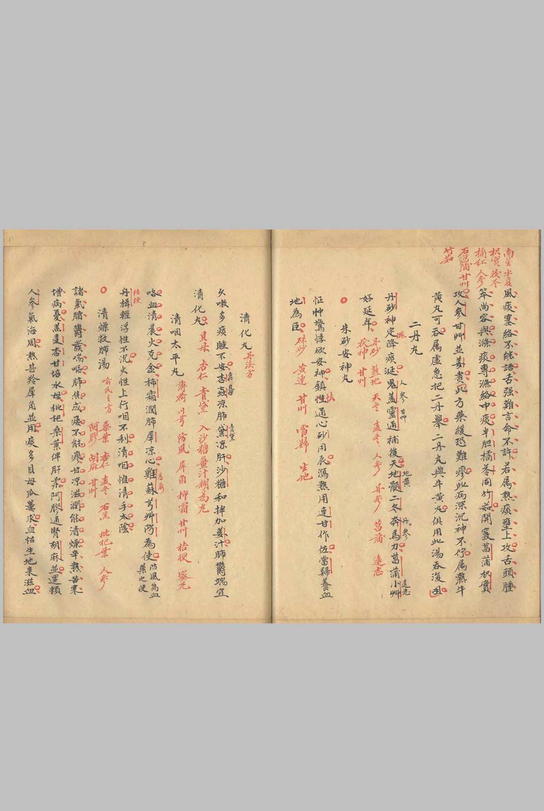 图片[8]中华古籍网-专注古书收集四大名医精华 不分卷中华古籍网-专注古书收集中华古籍网