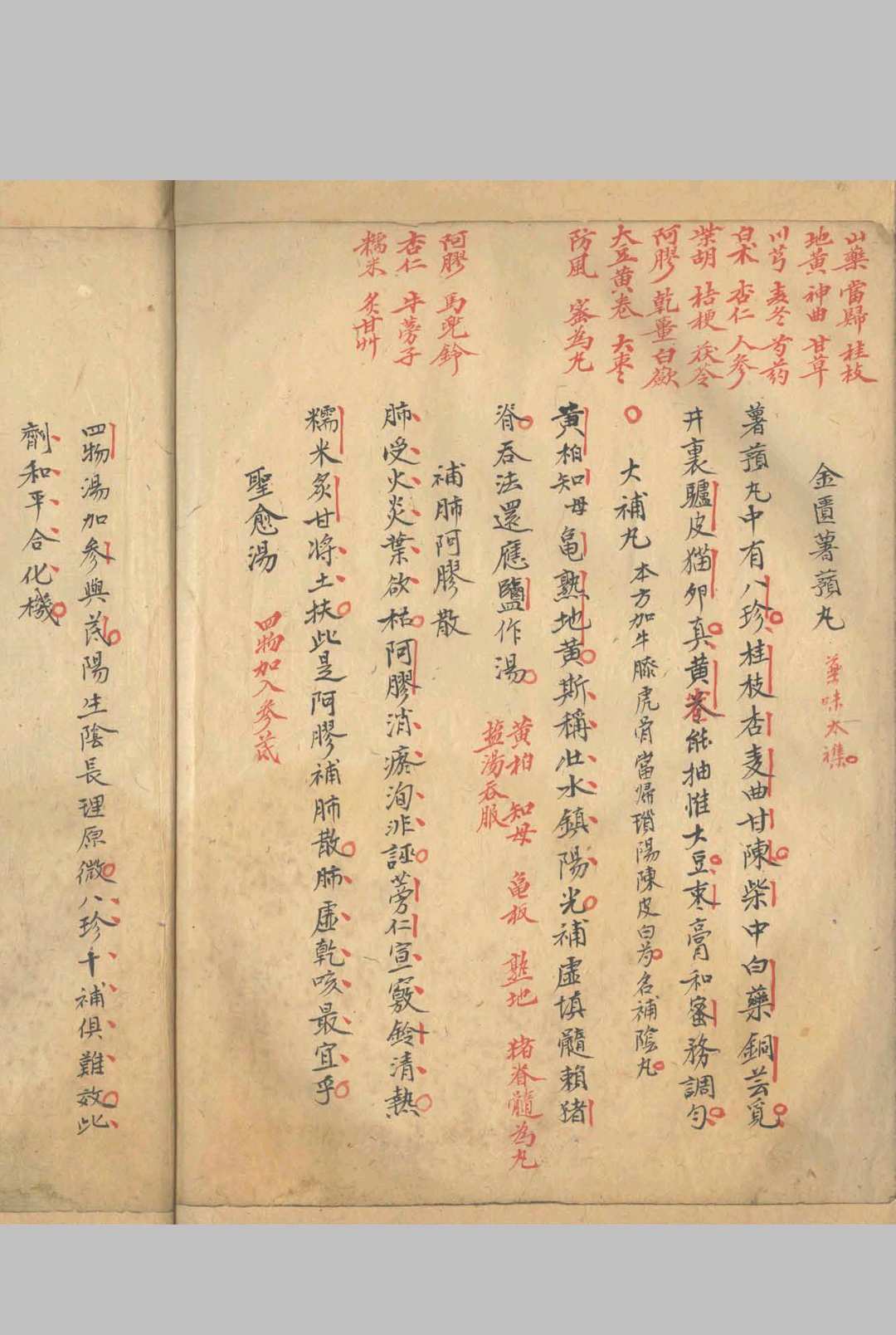 图片[12]中华古籍网-专注古书收集四大名医精华 不分卷中华古籍网-专注古书收集中华古籍网