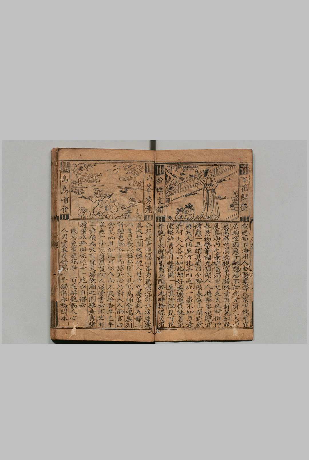 图片[3]中华古籍网-专注古书收集鼎锲全像按鉴唐钟馗全传 ４卷 明安正堂补正中华古籍网-专注古书收集中华古籍网