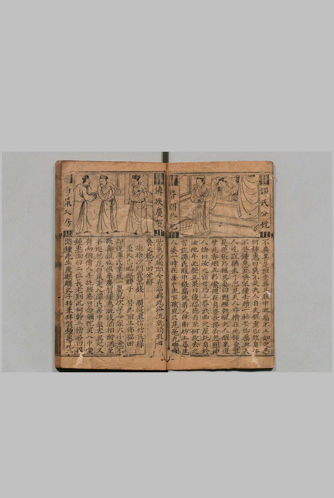 图片[2]中华古籍网-专注古书收集鼎锲全像按鉴唐钟馗全传 ４卷 明安正堂补正中华古籍网-专注古书收集中华古籍网