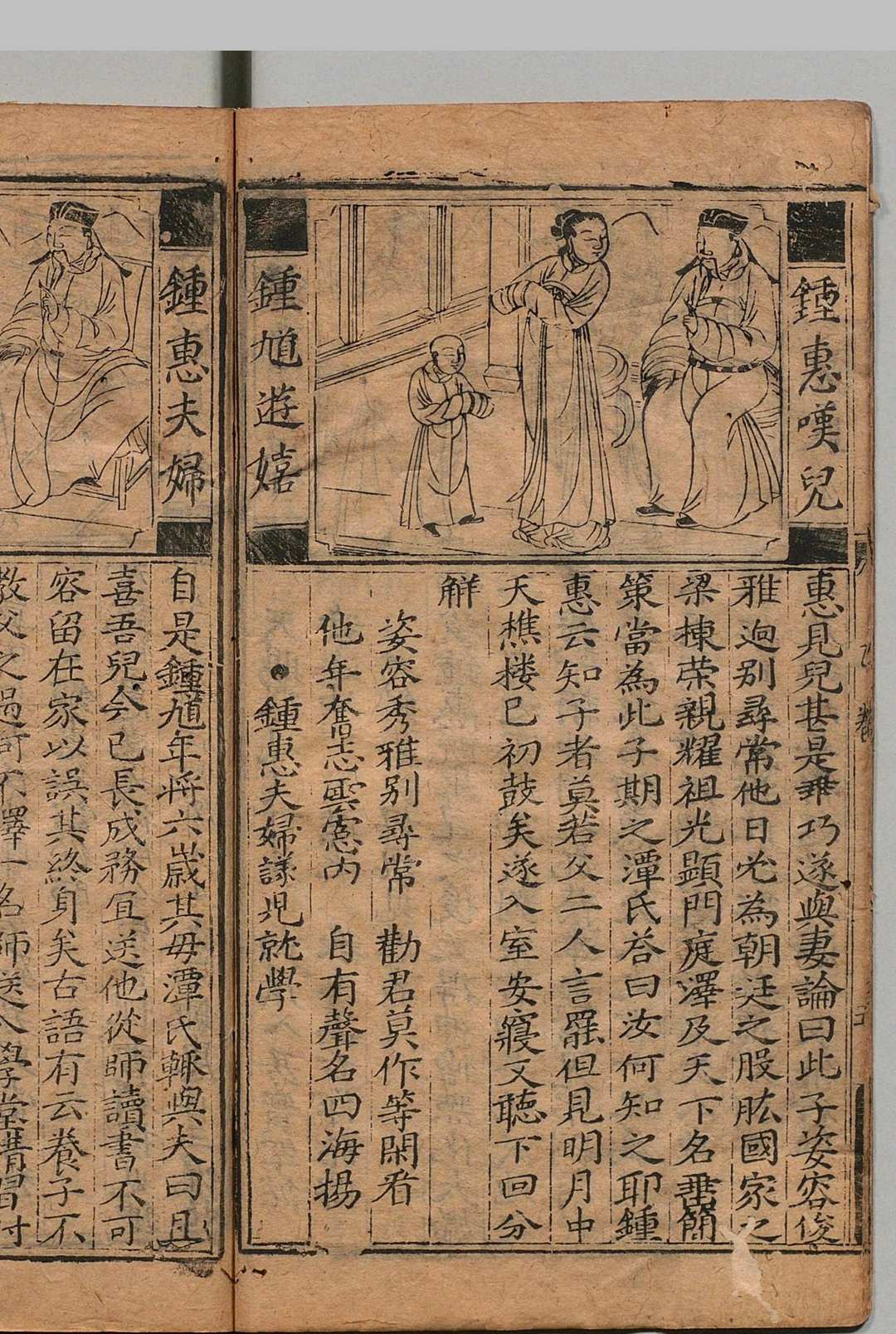 图片[4]中华古籍网-专注古书收集鼎锲全像按鉴唐钟馗全传 ４卷 明安正堂补正中华古籍网-专注古书收集中华古籍网