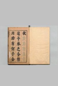 近圣居四书翼经图解 大学・中庸各１卷 论语10卷 孟子７卷 余应虬 张明弼 刊本 ,明末中华古籍网-专注古书收集中华古籍网