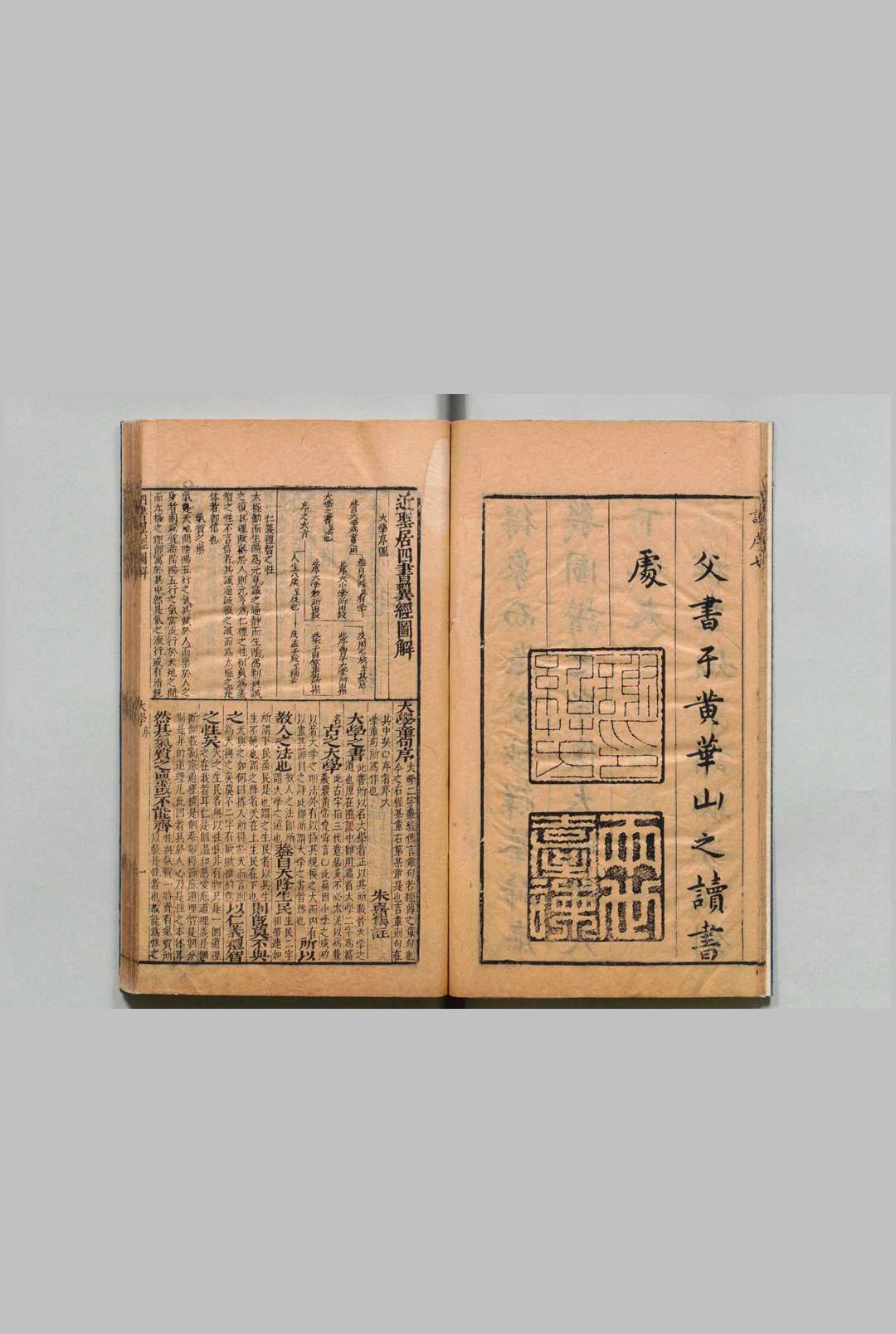 图片[2]中华古籍网-专注古书收集近圣居四书翼经图解 大学・中庸各１卷 论语10卷 孟子７卷 余应虬 张明弼 刊本 ,明末中华古籍网-专注古书收集中华古籍网