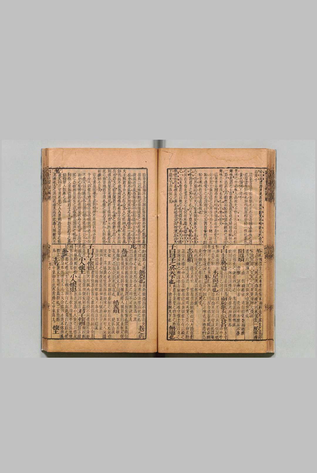 图片[5]中华古籍网-专注古书收集近圣居四书翼经图解 大学・中庸各１卷 论语10卷 孟子７卷 余应虬 张明弼 刊本 ,明末中华古籍网-专注古书收集中华古籍网