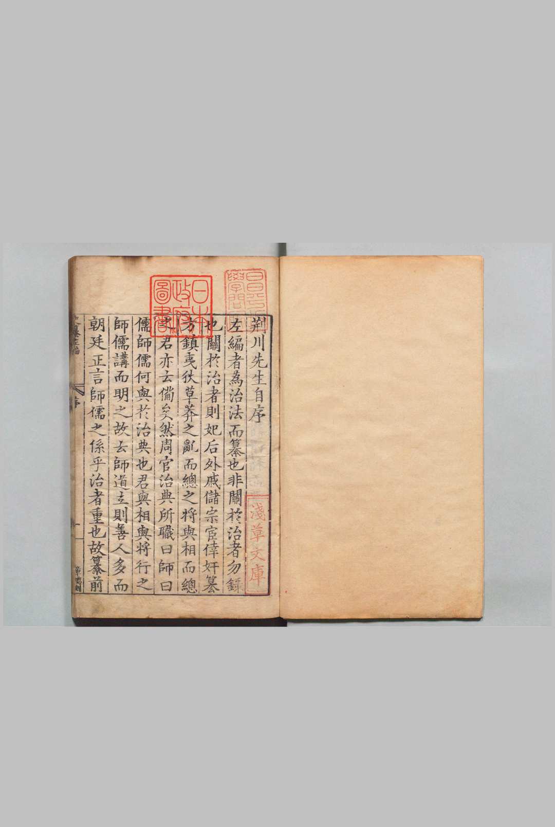 历代史纂左编 142卷 唐顺之 胡宗宪 ,明嘉靖40年中华古籍网-专注古书收集中华古籍网