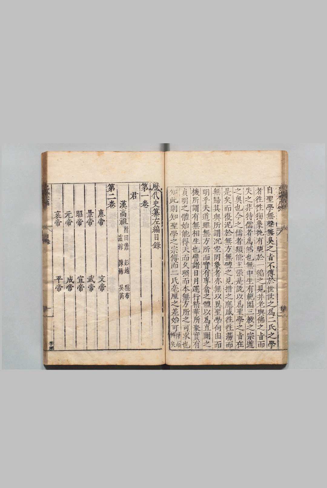 图片[2]中华古籍网-专注古书收集历代史纂左编 142卷 唐顺之 胡宗宪 ,明嘉靖40年中华古籍网-专注古书收集中华古籍网