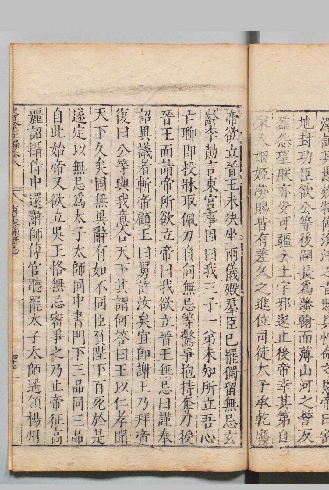 图片[9]中华古籍网-专注古书收集历代史纂左编 142卷 唐顺之 胡宗宪 ,明嘉靖40年中华古籍网-专注古书收集中华古籍网
