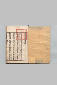 澹志斋集 14卷 周如磐,明万历47年中华古籍网-专注古书收集中华古籍网